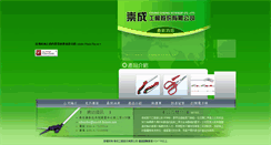 Desktop Screenshot of chungcheng.com.tw