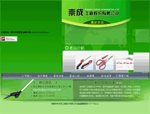 Tablet Screenshot of chungcheng.com.tw